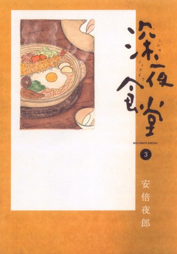Amazon.com: 安倍 夜郎: books, biography, latest update