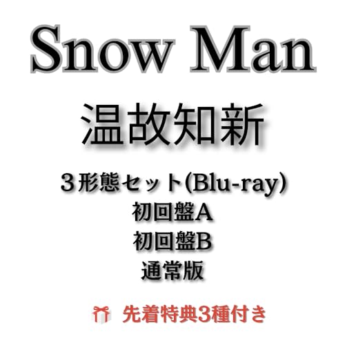 ONグッズ詳細きたっ！(°∀° )/ | 青い雪だるまに恋をした。❄Snow Man