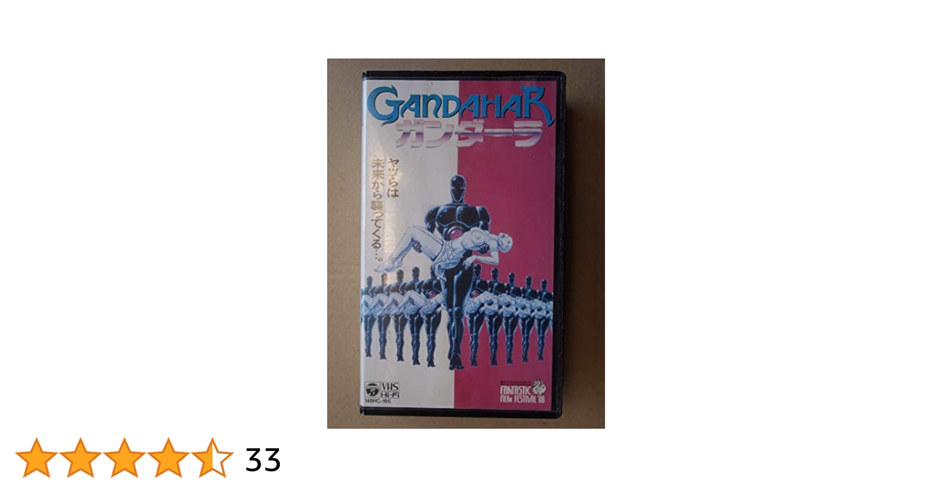 Amazon.co.jp: ガンダーラ [VHS] : Electronics
