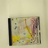 アーシアン オリジナル・アルバム