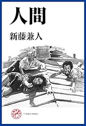 Amazon.co.jp: 切腹 浪漫堂シナリオ文庫 eBook : 橋本忍: Kindle