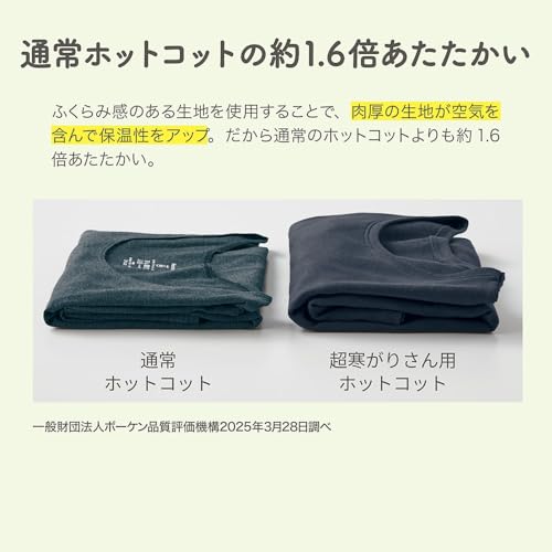 ベルメゾン インナーシャツ レディース 長袖 裏起毛 クールネック 超寒がりさん あったかインナー ホットコット の商品画像 2
