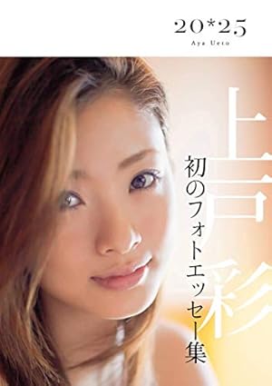 Amazon.co.jp: 佐々木希写真集 「ささきき」 LIGHT版 eBook : 佐々木希