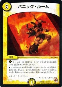 Amazon Co Jp デュエルマスターズ パニック ルーム Dmr05 015 R ゴールデン エイジ ホビー 通販