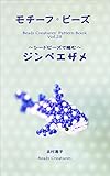  Motif Beads Whale Shark made from seed beads (Beads Creatures) (Japanese Edition)
