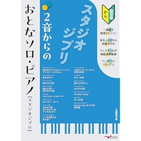 Amazon.co.jp: 音楽学・音楽教育学 - 音楽理論・音楽論: 本