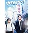 映画「カラオケ行こ！」公式ビジュアルブック