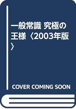 Tankobon Hardcover ???? ?????<2003??> Book