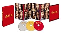 清須会議 Blu-ray スペシャル・エディション(特典DVD付3枚組)
