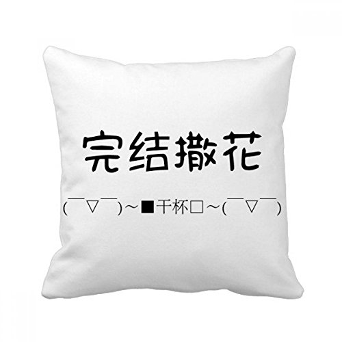 Coussin de parc d'attractions noir pour décorer le canapé du salon
