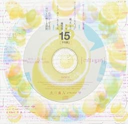 【15 予告版】限りなく透明に近いレモン盤