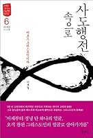 In Acts 6 8936509128 Book Cover