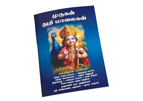 'MURUGAN THUTHIMALAIKAL'