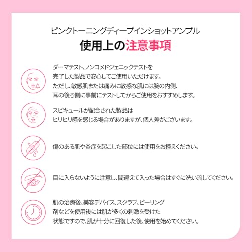CNP Laboratory ダーマアンサー ピンクトーニング ディープインショット アンプル 30ml の商品画像 7