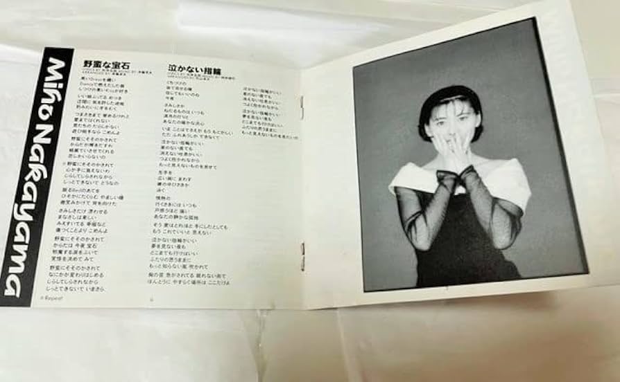 Amazon.co.jp: 80'sアーバンアイドル歌謡名盤中山美穂Jeweluna