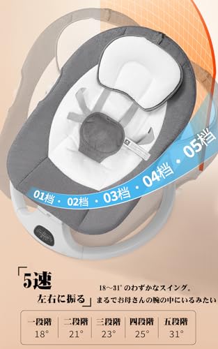 Brotish ベビーバウンサー ベビーラック 電動 FW030-D5 の商品画像 5