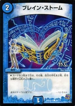 Amazon Co Jp デュエルマスターズ ブレイン ストーム ヒーローズ版 革命 超ブラック ボックス パック Dmx22 シングルカード ホビー 通販 Amazon Co Jp デュエルマスターズ ブレイン ストーム ヒーローズ版 革命 超ブラック ボックス パック Dmx22 シングルカード ホビー 通販