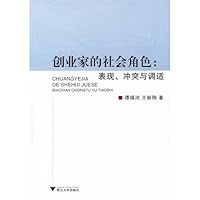 Jews is how to make money(Chinese Edition) 7113098185 Book Cover