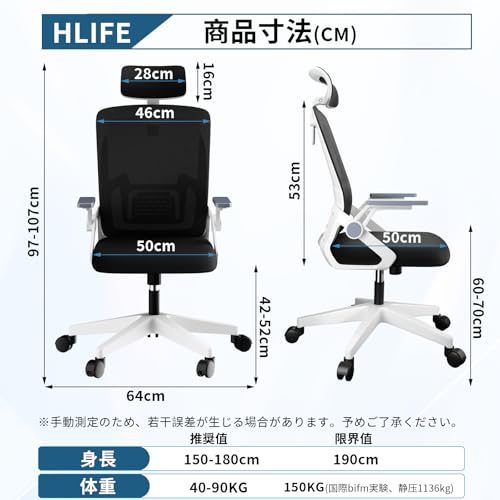 UKILIFE オフィスチェア デスクチェア 疲れない テレワークチェア ロッキング機能 人間工学 椅子 腰サポート 跳ね上げ式アームレスト 3Dヘッドレスト 高反発クッション PCチェア 通気性メッシュ ゲーミング/勉強/事務用 おしゃれ パソコンチェア の商品画像 1