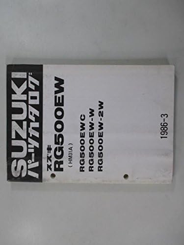 Amazon 中古 スズキ 正規 バイク 整備書 Rg500ガンマ パーツリスト パーツカタログ 整備書 バイク工具 メンテナンス 車 バイク
