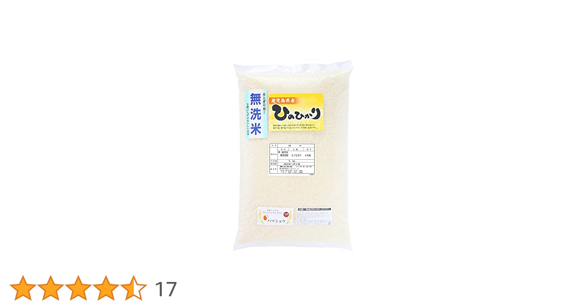 Amazon.co.jp: 【精米】 鹿児島県産 無洗米 ひのひかり （粘り