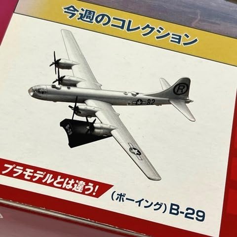 Amazon.co.jp: B 2778 delprado Japan 日本初 週刊 デルプラド
