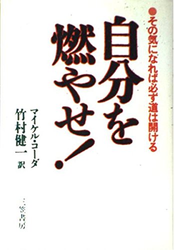 Amazon.co.jp: 竹村 健一: 本、バイオグラフィー、最新アップデート