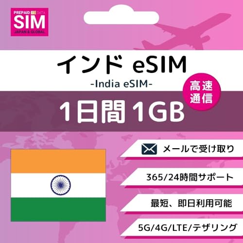 [ �C���h eSIM ] �I�����C���ŒZ�������s�i���[�����j�b�I�ׂ�e�ʁE�����b�����pOK�b���S24���ԓ��{��T�|�[�g�b�ᑬ�������t�� (1Day-Daily 1GB)