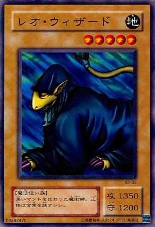 Amazon.co.jp: 【シングルカード】遊戯王 レオ・ウィザード B2-33