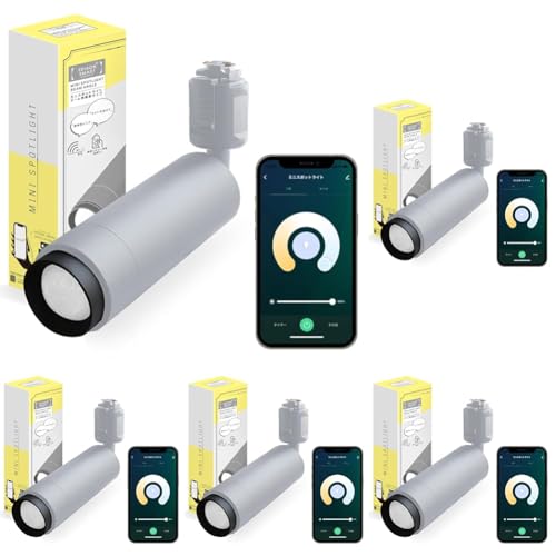 エジソンスマート Alexa対応のミニスポットライト (ダクトレール用/グレー) スマートライト スマート照明 RST-TL167GY (× 5)