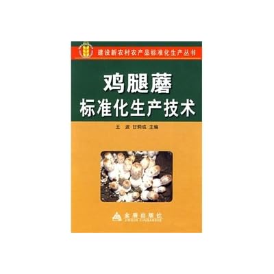 Coprinus comatus standardized production technology