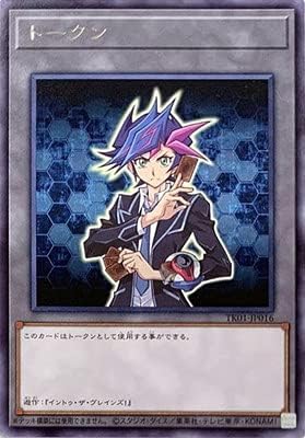 Amazon 遊戯王 Tk01 Jp016 トークン 藤木遊作 R トレカ 通販 Amazon 遊戯王 Tk01 Jp016 トークン 藤木遊作 R トレカ 通販