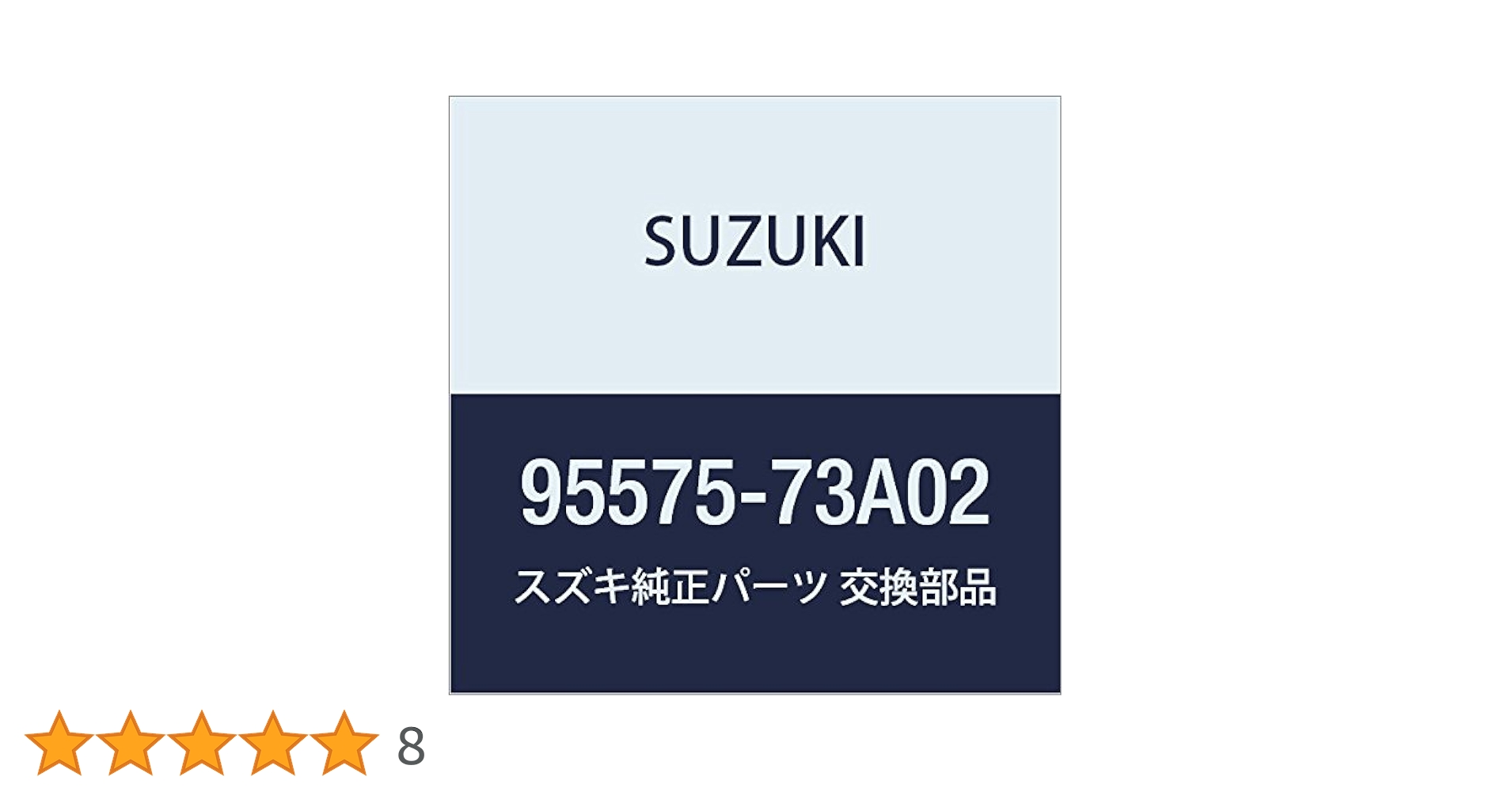 スズキ コントローラA/C 95579-73A02 95575-73A02 ジムニー JA11C スズキ 16番 コントローラー エアコン 95575