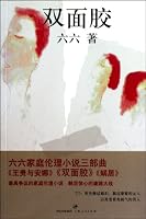 War Between Mother And Daughter-In-Law 7208092796 Book Cover