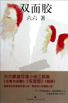Paperback War Between Mother And Daughter-In-Law (Chinese Edition) [Chinese] Book
