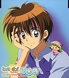 わがまま☆フェアリーミルモでポン! ちゃあみんぐ キャラクターソングシリーズ ｢結木摂｣