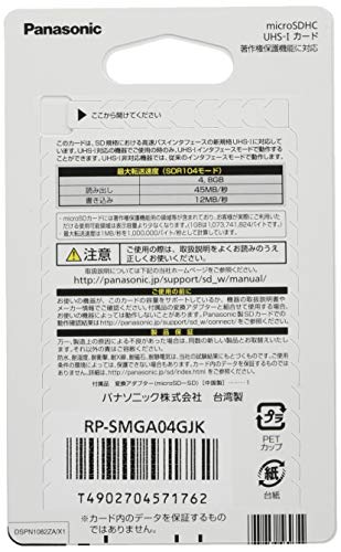 パナソニック 4GB microSDHC UHS-Iカード RP-SMGA04GJK