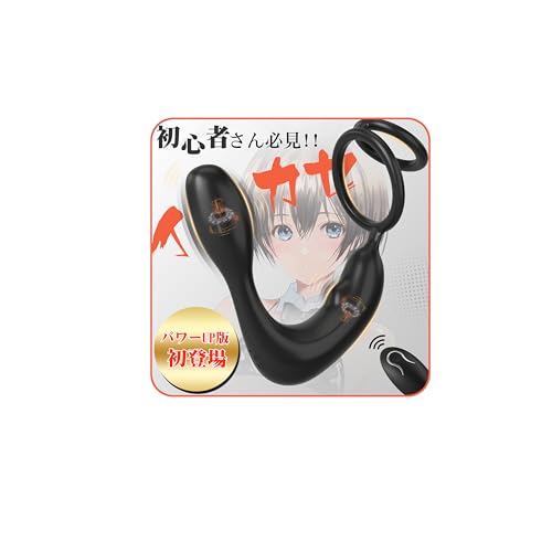 【初めての方にイチオシ！】アナルバイブ あなるバイブ 前立腺 男性用 初心者 【12×12種激震パターン+Wコックリング+12M遠隔操作】アナル あだるとグッズ あなる開発 男性 メスイキ 開発 グッズ アナルプラグ 前立腺 バイブ 男性用 アナルグッズ アナル開発 前立腺マッサージ おとなのおもちゃ 人気男性向け 静音 - 画像1