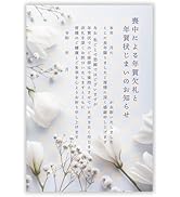 Amazon | 喪中はがき 10枚【年賀状じまい文/詳細記入不要】私製はがき