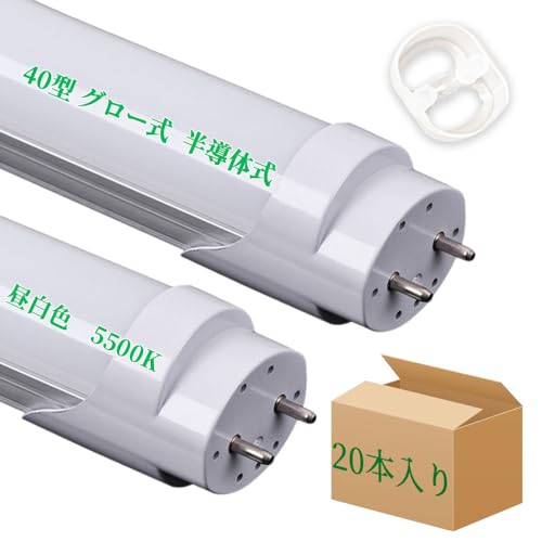 LED蛍光灯40W形 直管蛍光灯40形 120cm 半導体式・グロー式・インバータ式の照明台座用 LED直管蛍光灯 工事不要 昼白色5500K 高輝度全光束 3168LM 40W形直管蛍光灯 口金 G13 T8 消費電力24W ハイライト 節電タイプ 20