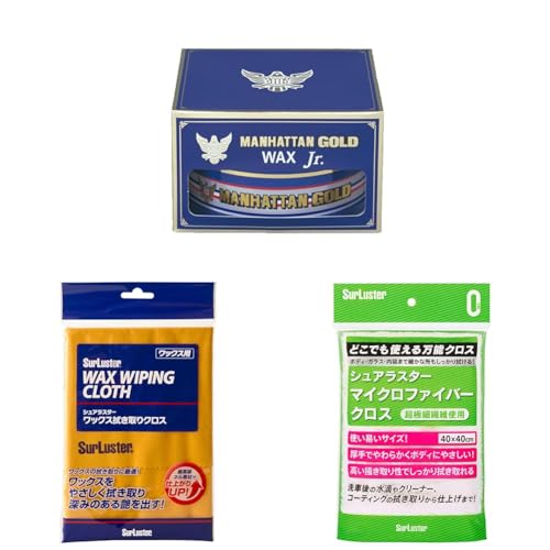 Surluster(シュアラスター) 固形ワックス マンハッタンゴールドワックスJr M-03 最上級の天然カルナバ蝋 & 洗車用品 ワックス拭き取りクロス S-60 固形ワックスの拭き取りに & 洗車用品 マイクロファイバークロス S-132 40×40