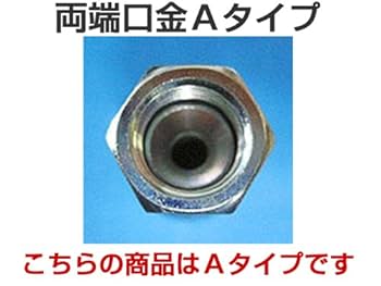 Amazon | 【洗車ホース】高圧洗浄機ホース20M｜口金サイズ3/8