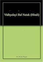 Vidhyalayi Bal Natak 8179320669 Book Cover
