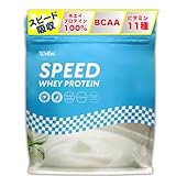 【アウトレット品】 ウェルニ Wellni SPEED ホエイ プロテイン 1kg ヨーグルトビタミン11種配合 国内製造 管理栄養士監修 アンチドーピング検査済み whey protein powder