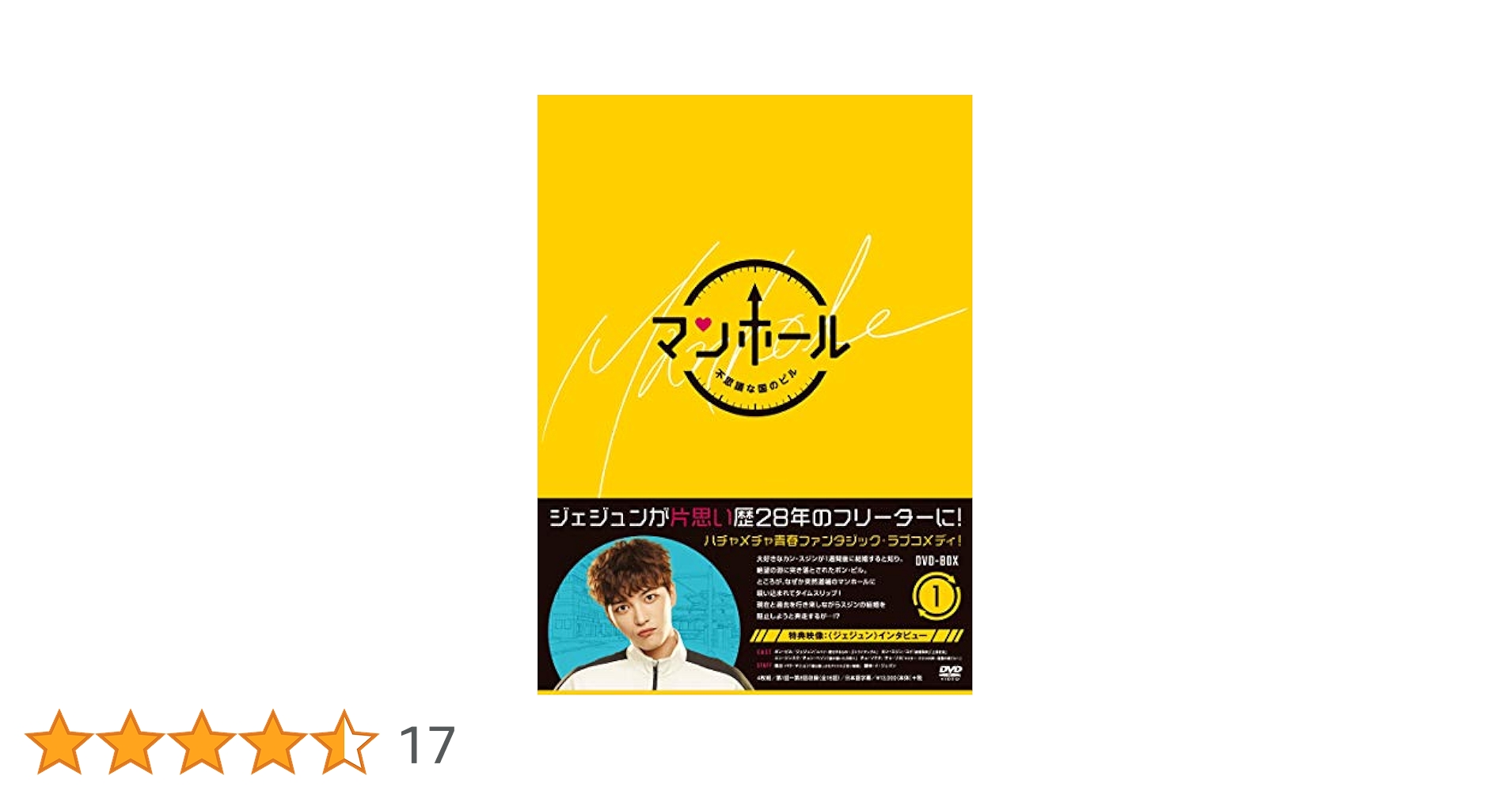 マンホール~不思議な国のピル~DVD-BOX1 mxn26g8 Amazon.co.jp: マンホール~不思議な国のピル コンパクトDVD-BOX