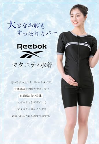 Reebox（リーボック）『マタニティ水着』