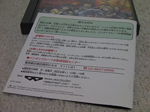 神聖伝メガシード 復活編の関連画像4