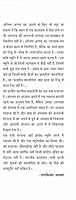 अंतिम अरण्य 9387155587 Book Cover