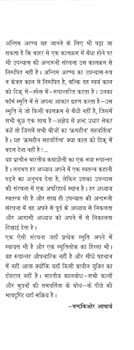 Paperback Antim Aranya (Hindi Edition) [Hindi] Book