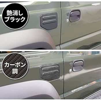 Amazon | KIKAIYA ジムニー 給油口カバー JB64 JB74 貼付タイプ